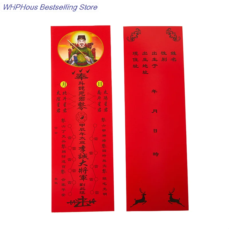

10 шт., карточная бумага для Тай Суй 2024 года, карточка для обычного ли Cheng стандарта Тай Суй, карточка для счастья и богатства, фэн-шуй