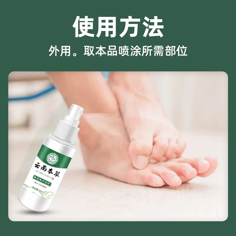 Foot Odor Spray Anti Fungal Onychomyco Sterilization Itch Sweat Odor Remover Crack Chapped Removal Athletes Feet Deodorant Spray nail fungus remover