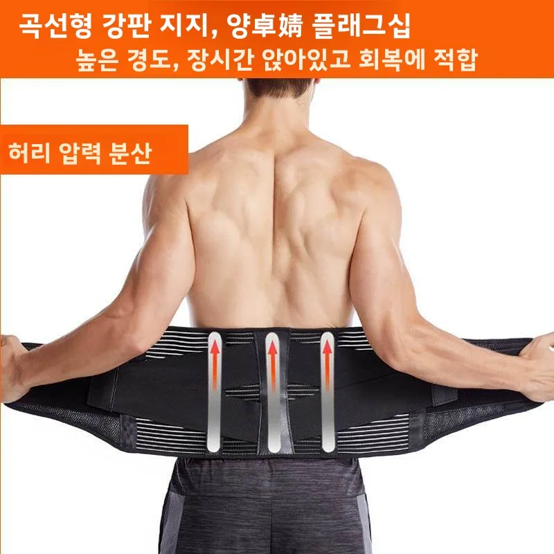 스포츠 요추 지지 벨트 탄력 압박 스틸 플레이트 지지 통기성 메쉬 피트니스 허리 트레이너 허리 통증 완화 밴드