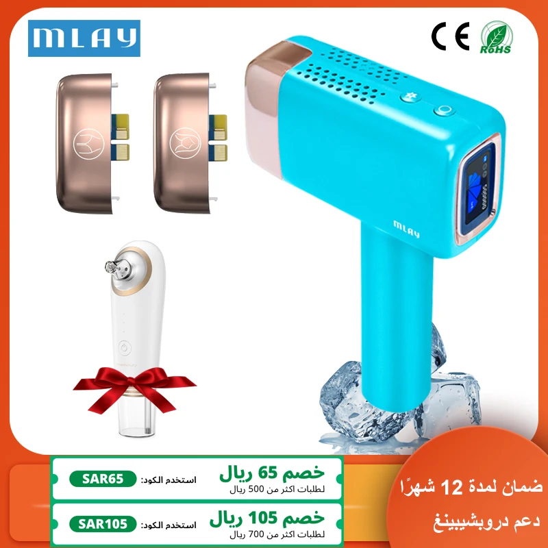 Mlay Laser Hair Removal 5 Levels Laser Epilator Body Bikini Ipl 500,000