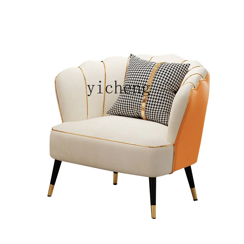 

YY Living Room Bedroom Seat Modern Minimalist Balcony Leisure Chair Small Sofa Chair