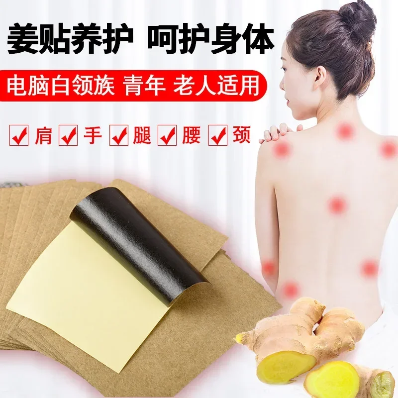 60PCS Moxa and Ginger Heat Paste Moxibustion Lumbar Acid Backache Arthralgia Warm