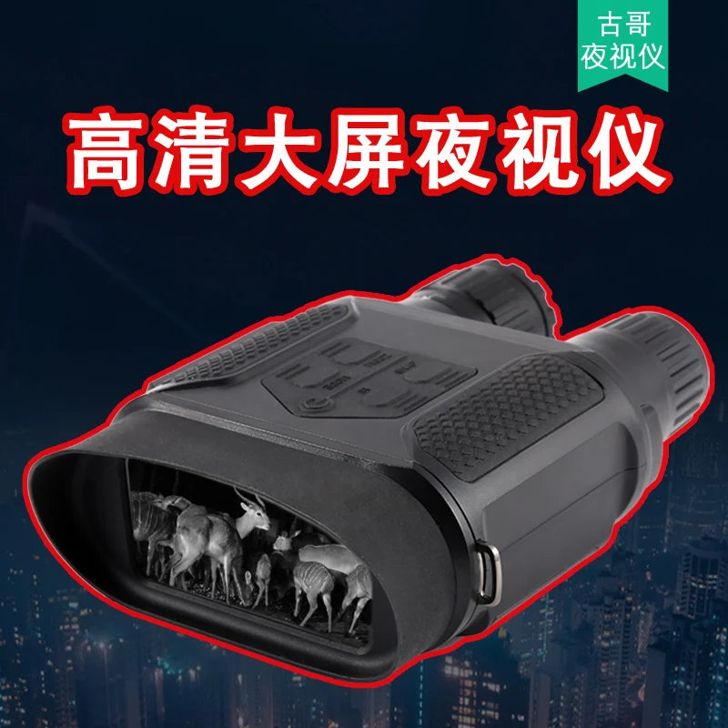 

HD night vision instrument Large screen infrared telescope Individual glasses Non thermal imager Outdoor all black