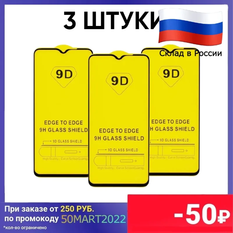 Комплект из 3-х штук Закаленное стекло 9H для Xiaomi Mi 9T Pro 8 9 SE A2 lite защита экрана Redmi Note