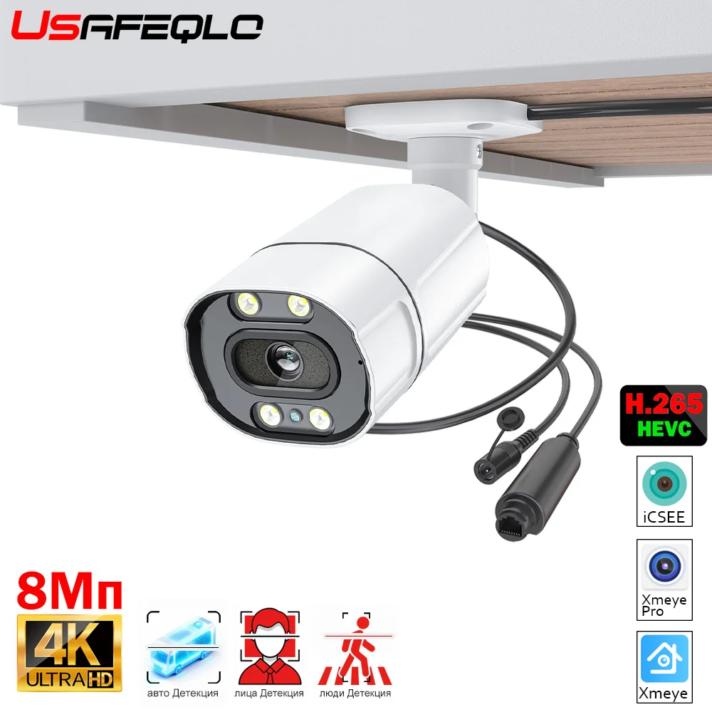 4/5/8MP with Audio H.265 ONVIF Metal Housing Color Night Vision CCTV NETIP