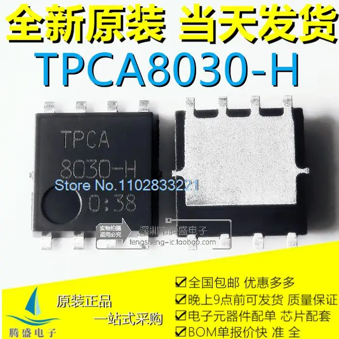 

10PCS/LOT TPCA8030-H 8030-H TPCA8103A TPCA8131 QFN-8