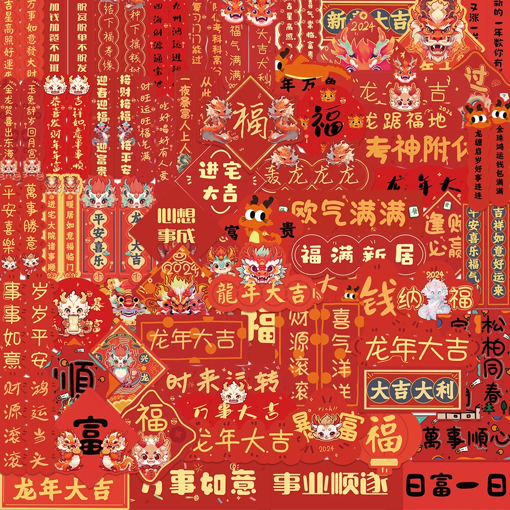 2024 중국 용년 커플 스티커, 귀여운 레드 아트 축제, DIY 전화 책, 기타 플레이어, 계정 스크랩북, 헬멧 데칼, 88 개