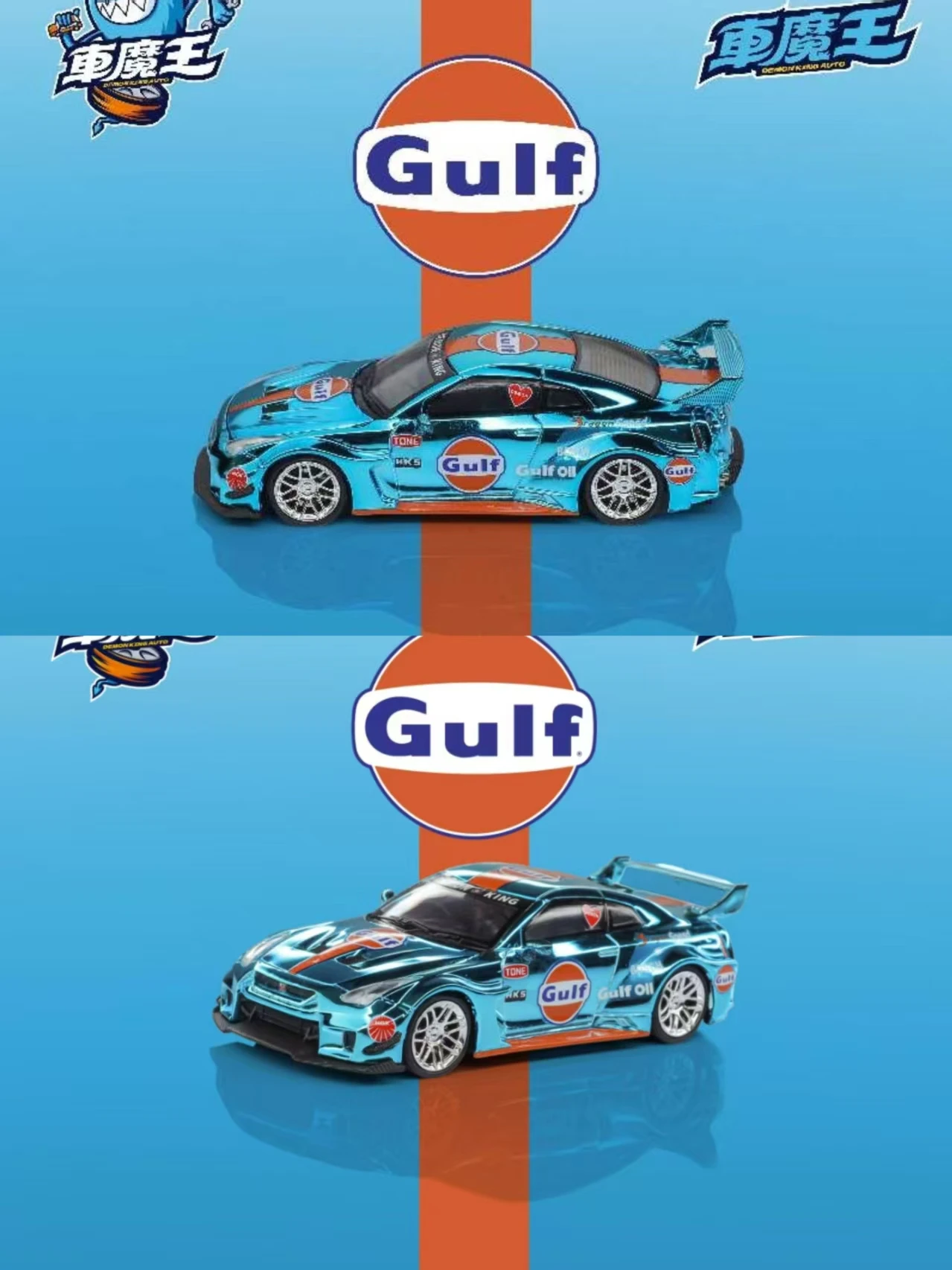 Demon King Auto 1:64 alloy model R35 LB widebody modified version