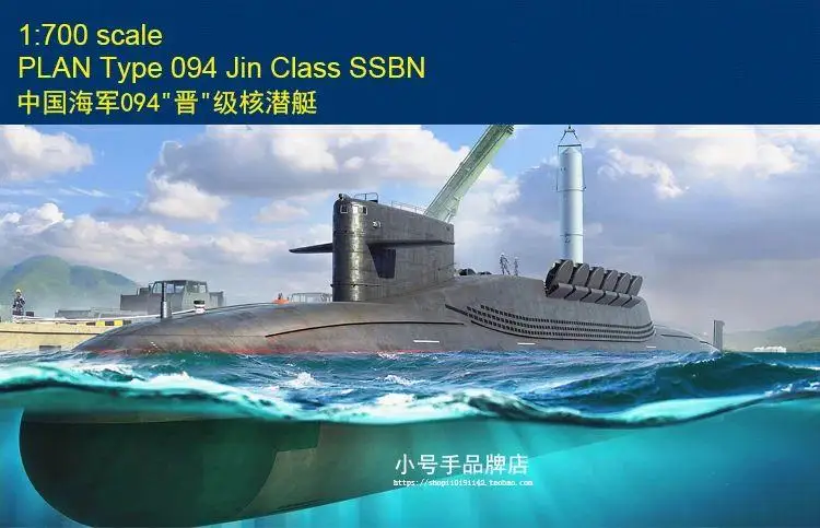 

Hobbyboss 87024 1:700 подводная лодка типа 094-класс модель полный комплект
