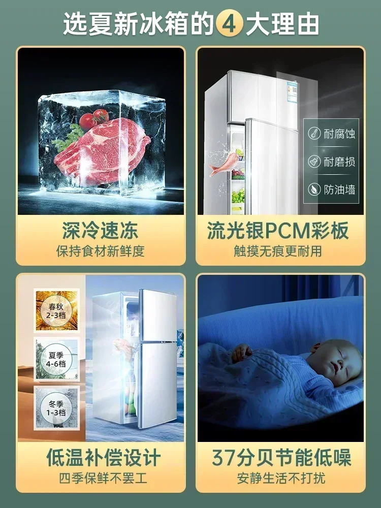 Household refrigerator small double-door refrigerated freezer refrigerator dormitory rental new small refrigerator 4