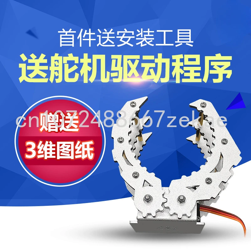 

Metal Mechanical Claw / Large Gripper Robotic Arm Special Robot Aluminum Alloy Claw