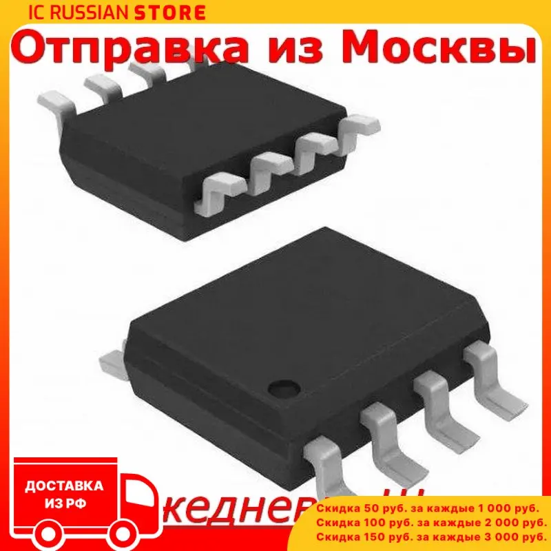 M35080-VP в корпусе SO8 | Электронные компоненты и принадлежности