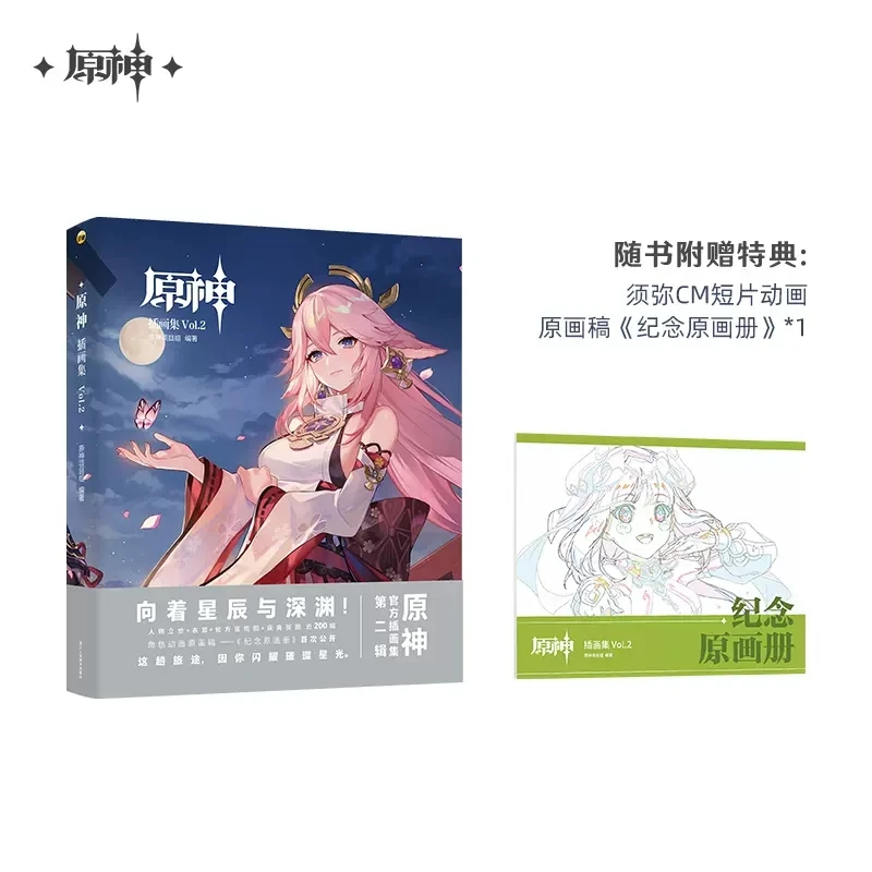 

Genshin Impact Illustration Collection Vol.2 Set Gift Box Game miHoYo Official Anime Commemorative Album 2023 New Pre-order