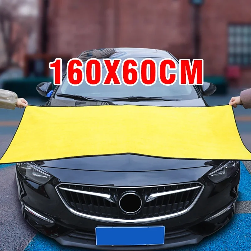 

Полотенце из микрофибры для мытья автомобиля, 160 х60 см