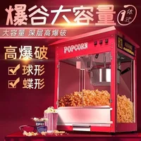 Commercial fully automatic popcorn machine thickened tempered glass electric popcorn machine 2