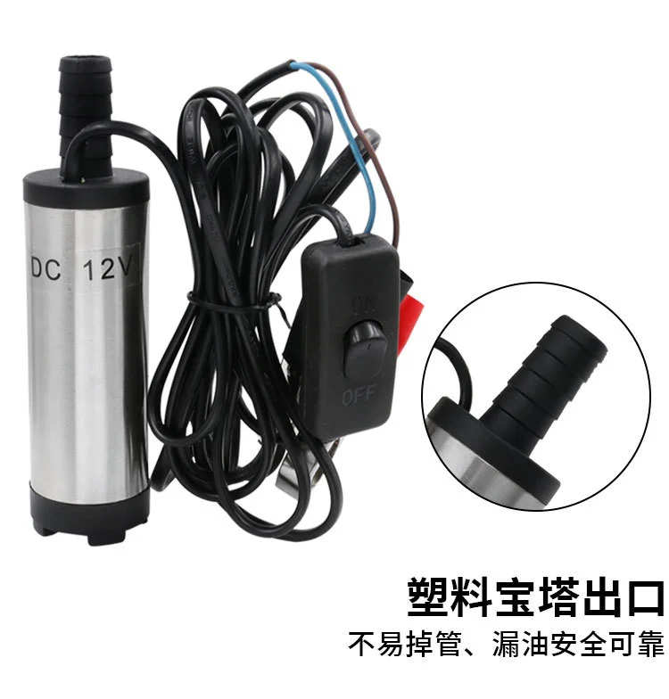 DC oil pump 38mm submersible oil pump 12V clamp diesel portable small 1pcs