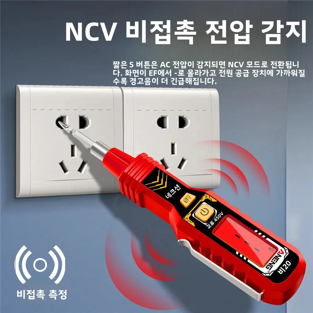 2/5개 ANENG B20 디지털 전압 테스터 펜, 이중 색상 디스플레이 손전등 및 전선 감지 기능 포함, 전기 테스트용