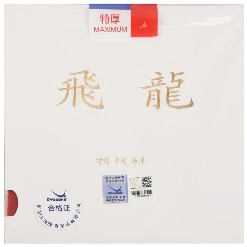 Table Tennis Rubber YASAKA Thunder Dragon Table Tennis Rubbers Pimples in Ping Pong Racket