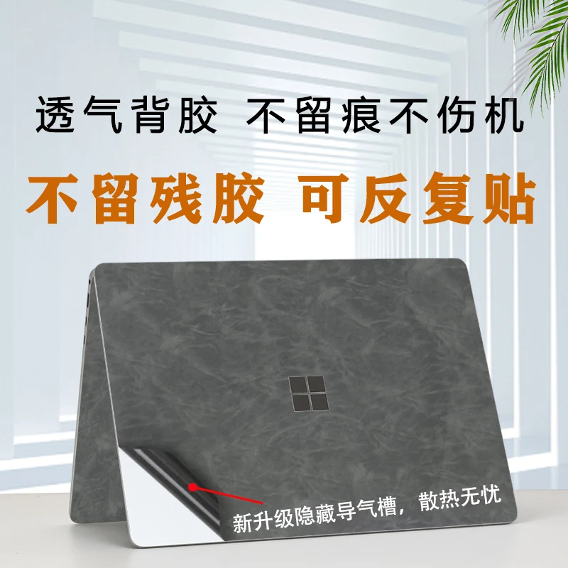 Microsoft Surface Laptop 7 13.8/Surface Laptop 7 15 전신 노트북 비닐 데칼 커버 스티커 스킨 프로텍터