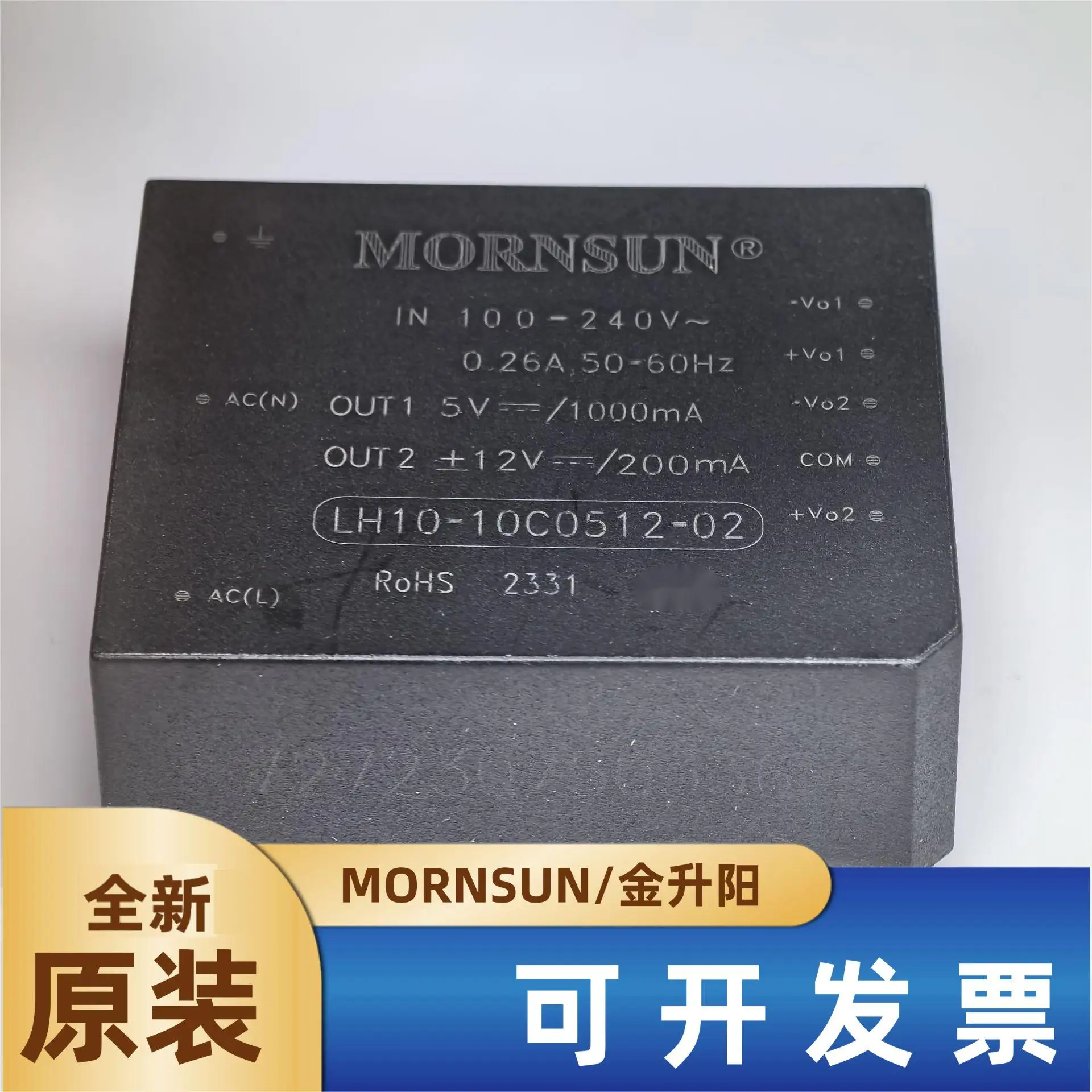 

LH10-10C0512-02 Jinshengyang AC-DC power module, brand new original genuine ten compensations for one fake