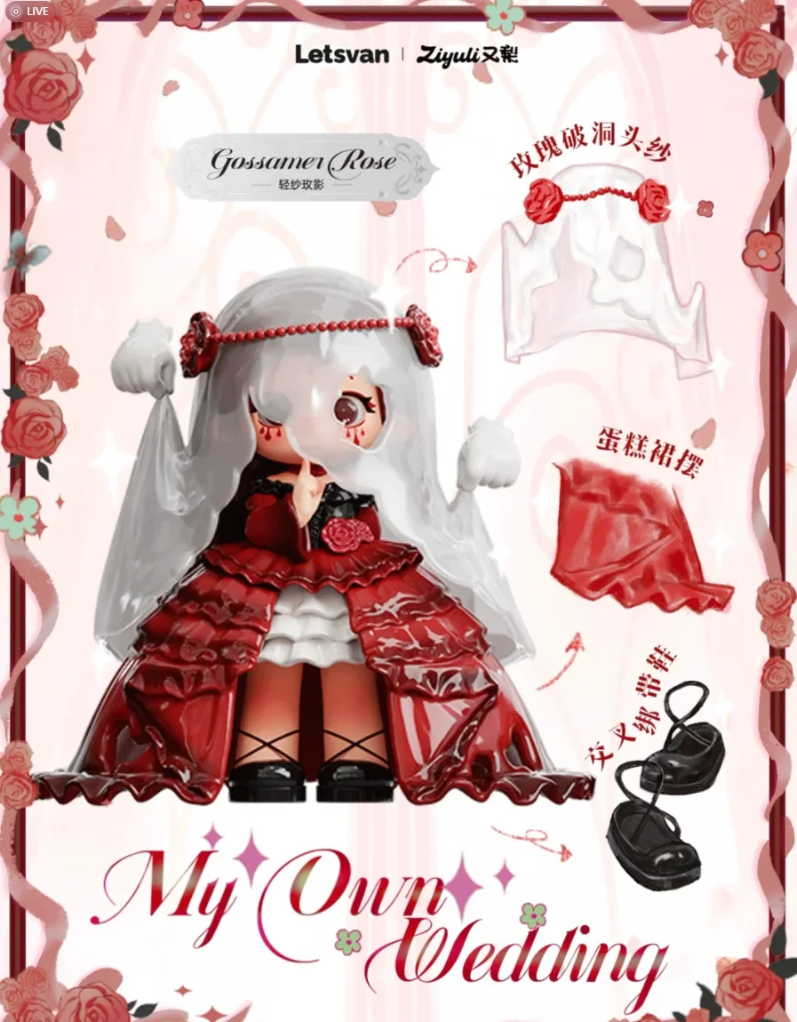 New Genuine ZIYULI V6 My Own Wedding Series Blind Box Kawaii