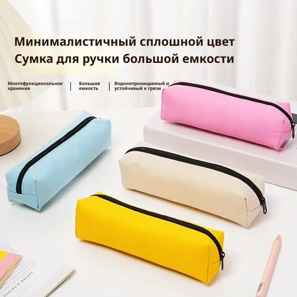 Solid Color Portable Pencil Case and Stationery Organizer