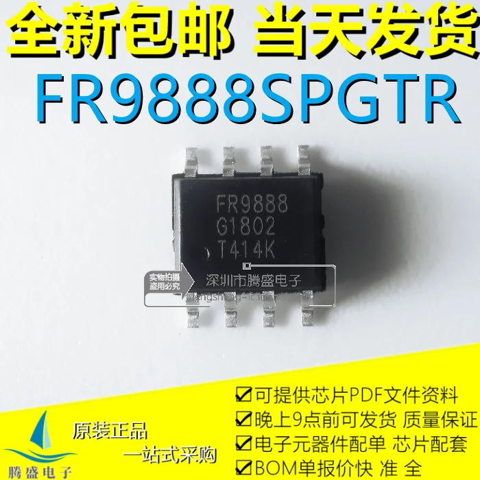

FR9888 FR9888SPGTR FR9809 FR9809SPGTR SOP-8