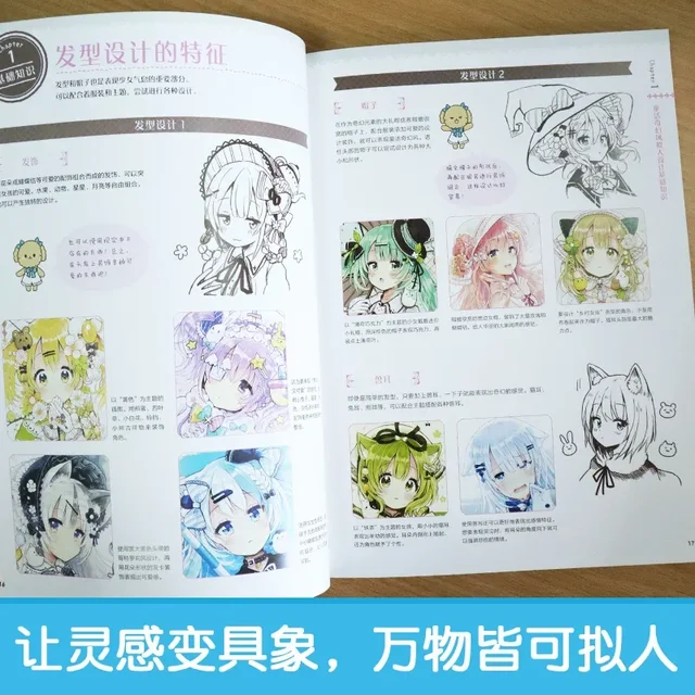 Learn manga drawing with the *How To Draw Manga: Cartoon Personification Beautiful Girl Setting Data Set Zero Basic Art Course Book*