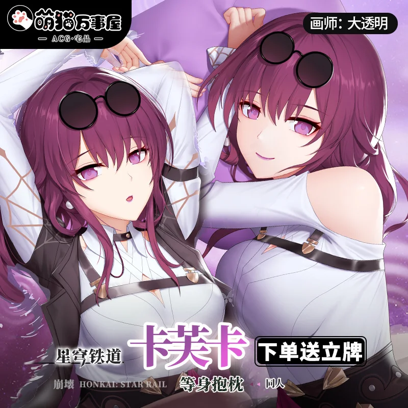 

Anime Game Honkai: Star Rail Kafka Dakimakura 2WAY Hugging Body Pillow Case Cosplay Japanese Otaku Pillow Cushion Cover