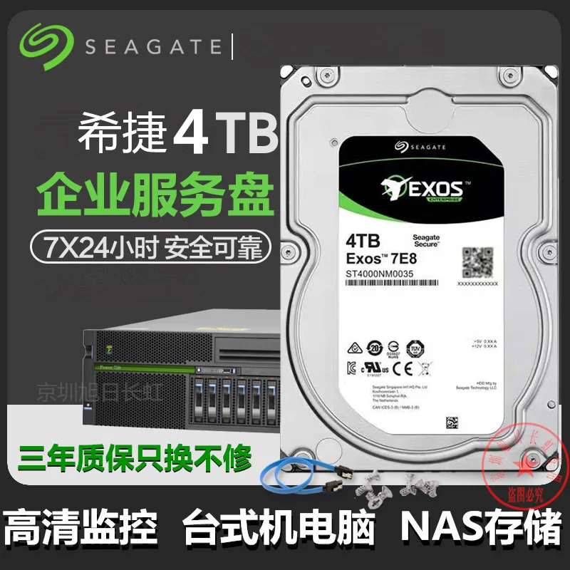 Galaxy 4T Enterprise Hard Drive, 4TB Desktop Monitoring and Recording NAS Array ST4000NM0035 Vertical