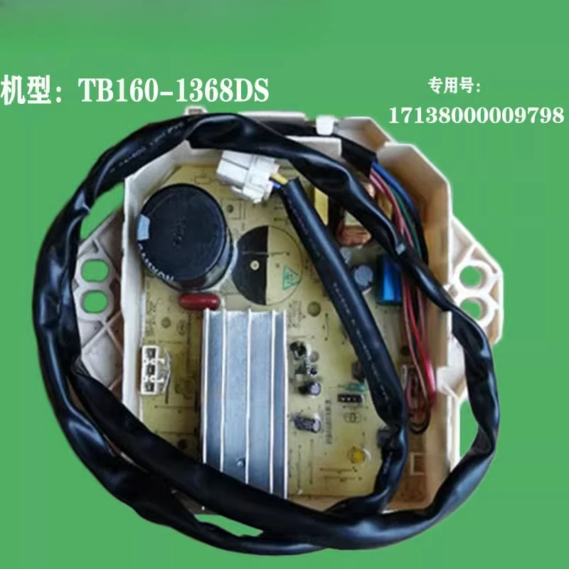 Little Swan 세탁기 드라이버 보드 TB160-1368DS 주파수 변환 보드에 적합 17138000009798