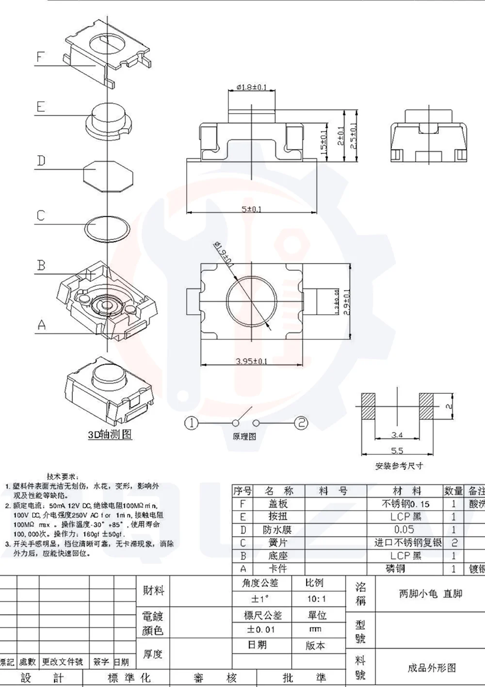 3*4*2MM 택트 스위치 거북이 스위치 SMD 2Pin 미니 버튼 마이크로 스위치 3X4X2MM 2H 전원 스위치