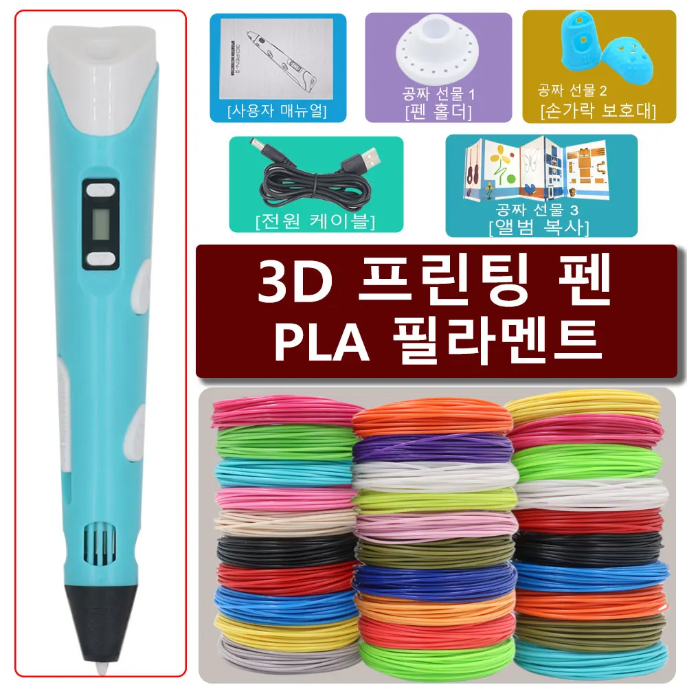 어린이용 3D 드로잉 프린트 펜, LCD 스크린, PLA 1.75mm 필라멘트 장난감, 크리스마스 생일 DIY 선물