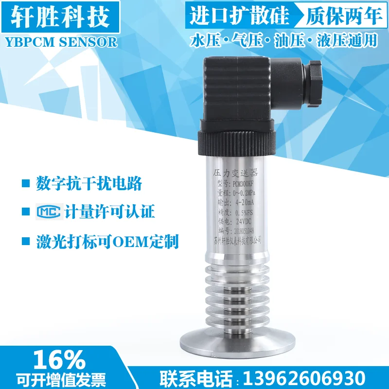 

PCM300KF quick installation pressure transmitter high temperature liquid level transmitter high temperature pressure transmitter