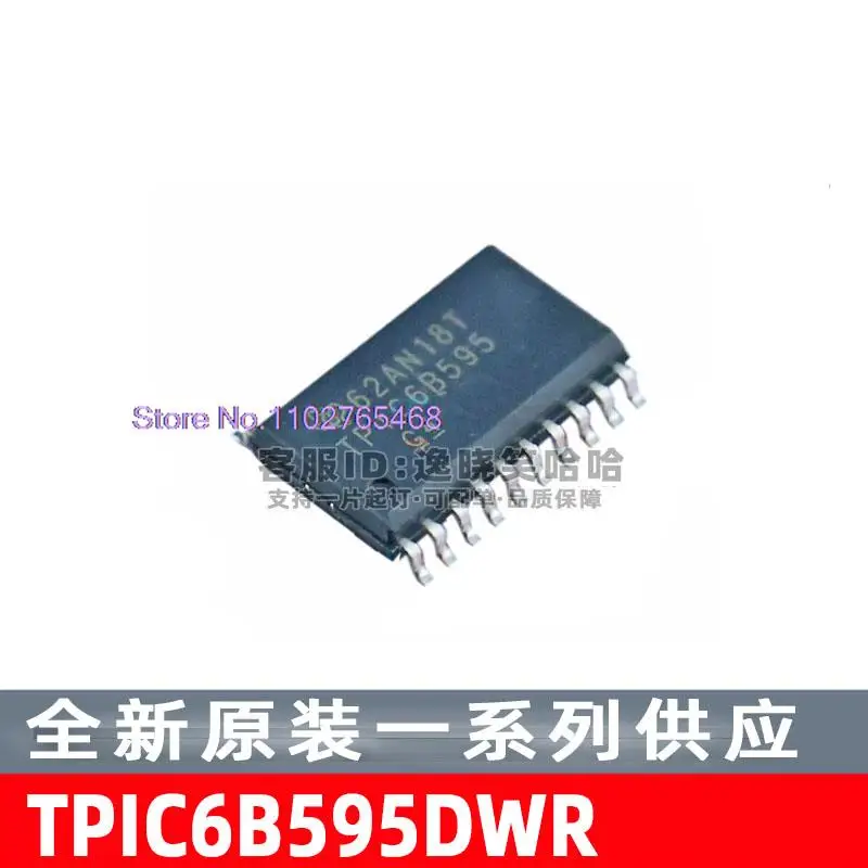 

5PCS/LOT TPIC6B595DWR TPIC6B595