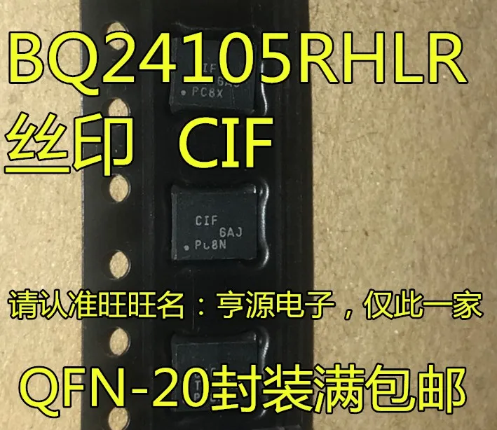 

10 шт. Оригинальный Новый BQ24105RHLR BQ24105 Шелковый экран CIF QFN-20 управление батареей