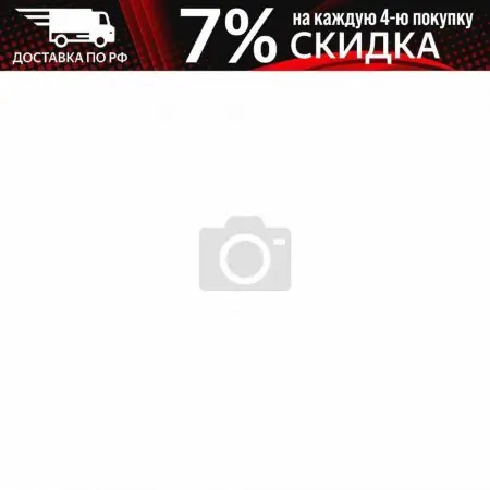 Кронштейны На Защитную Дугу (Кенгурин) Риф Для Намотки Троса D63 (К-Т 2 Шт.) РИФ арт.