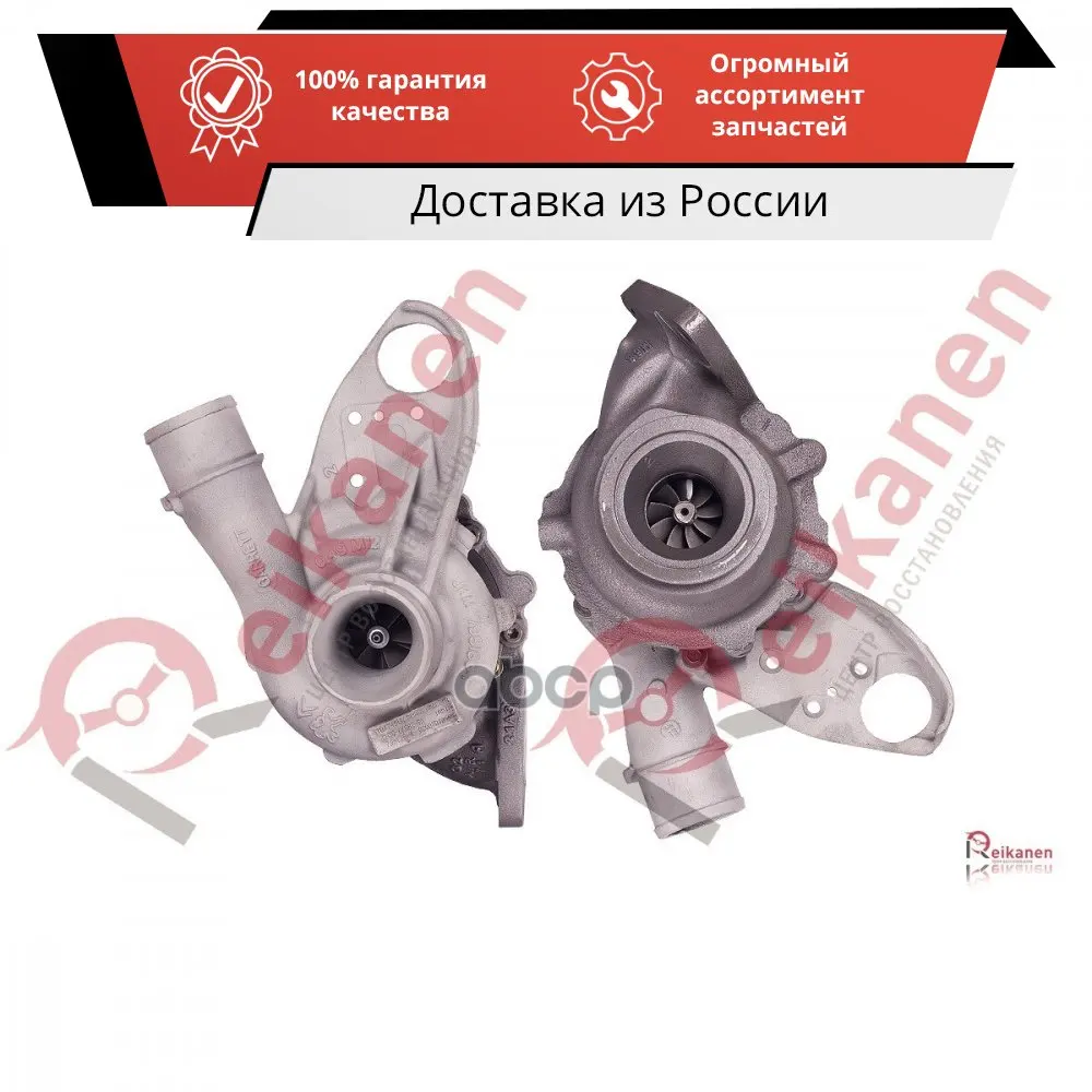 Турбокомпрессор GARRETT [восст в Reikanen] для CITROEN JUMPER 2.2 11- [гар 6 мес] T0613R REIKANEN арт. |