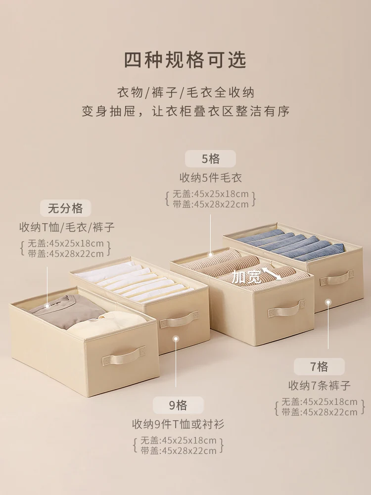 

Clothes and pants storage box, divided clothes, wardrobe storage box, household jeans, layered storage, artifact sorting box