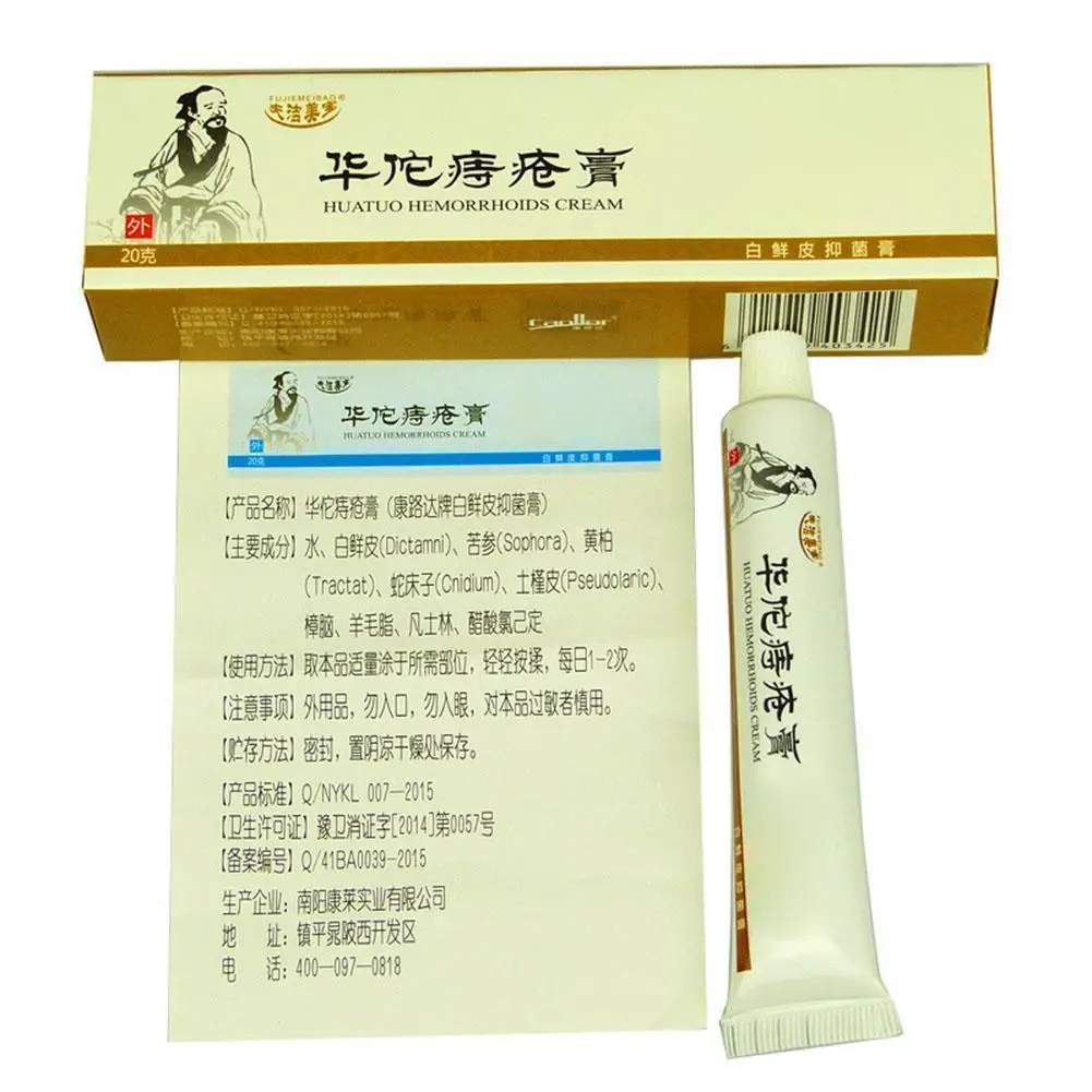 20g Pain Relief Hemorrhoid Ointment Internal And External Mixed Hemorrhoid Plant Formula Herbal Relieve Itching