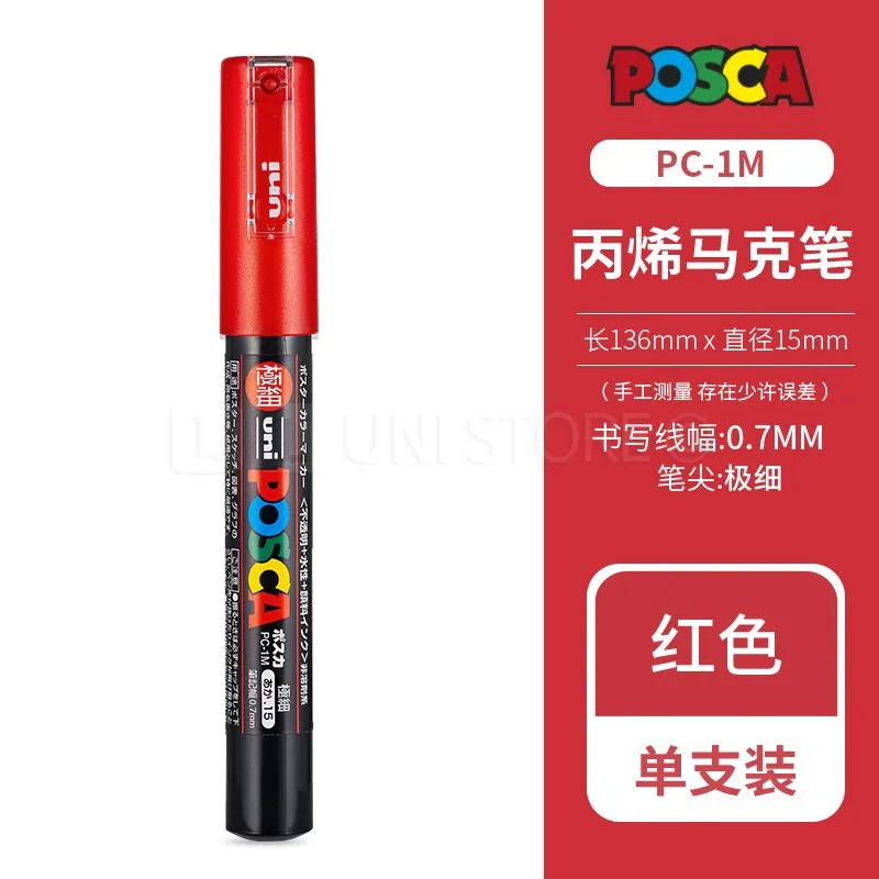 1pcs Uni POSCA Full-Color Acrylic Marker Pen