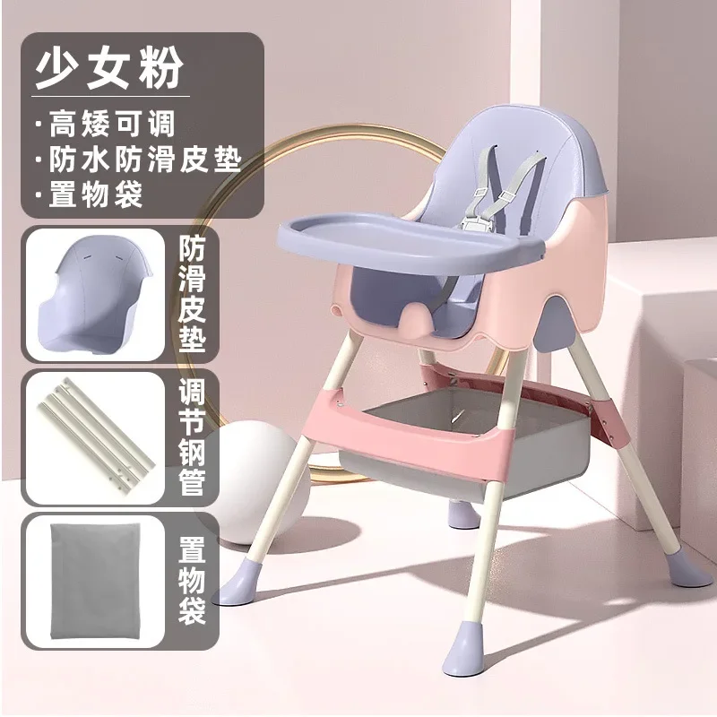 Children's Dining Chair Multifunctional Baby Dining Chair Infant Table Adjustable Detachable