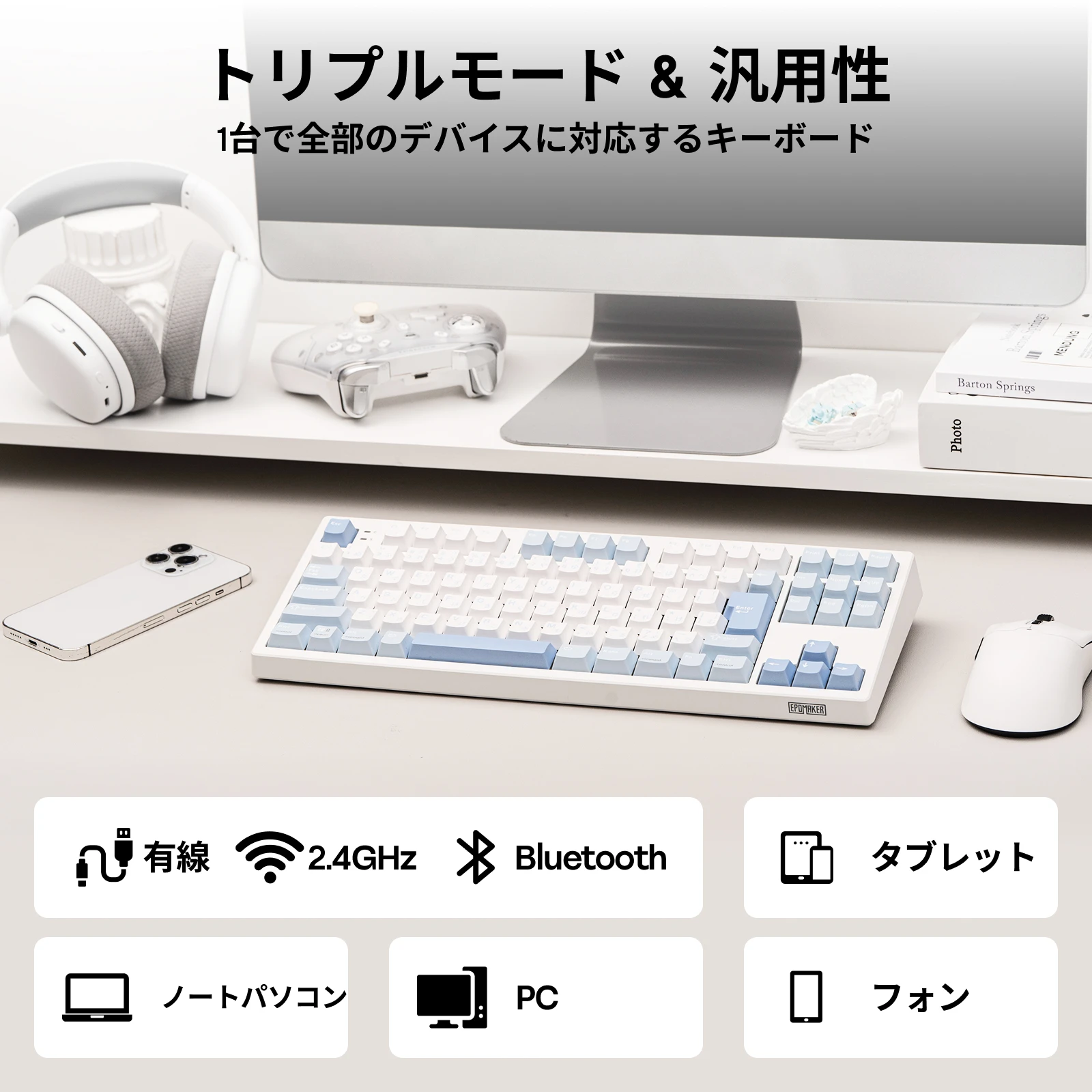 EPOMAKER TH87 JIS 日本語配列 TKL レイアウト ホットスワップ 有線