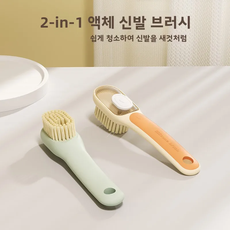 부드러운 강모 신발 브러시 세탁 브러시 액체 첨가 가정용 청소 브러시 다기능 신발 클리너 천 브러시 가정용 도구