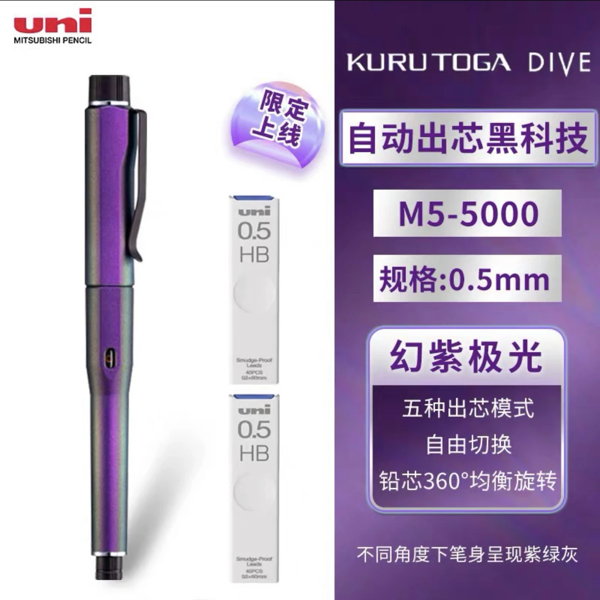 Creative Original Japan Uni Automatic Pencil M5-5000 Automatic Core Black Technology KuruToga DIVE Rotation Pencil Business Gift