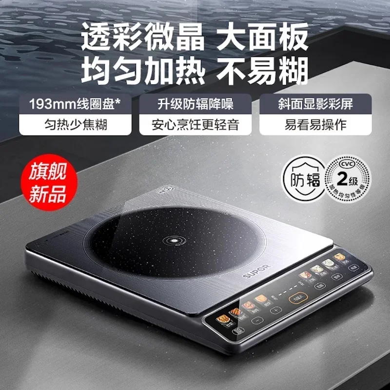 SUPOR Induction cooktop Portable Induction cooker 2200W Smart Hot plate electric cooker Touch induction stove Home appliances