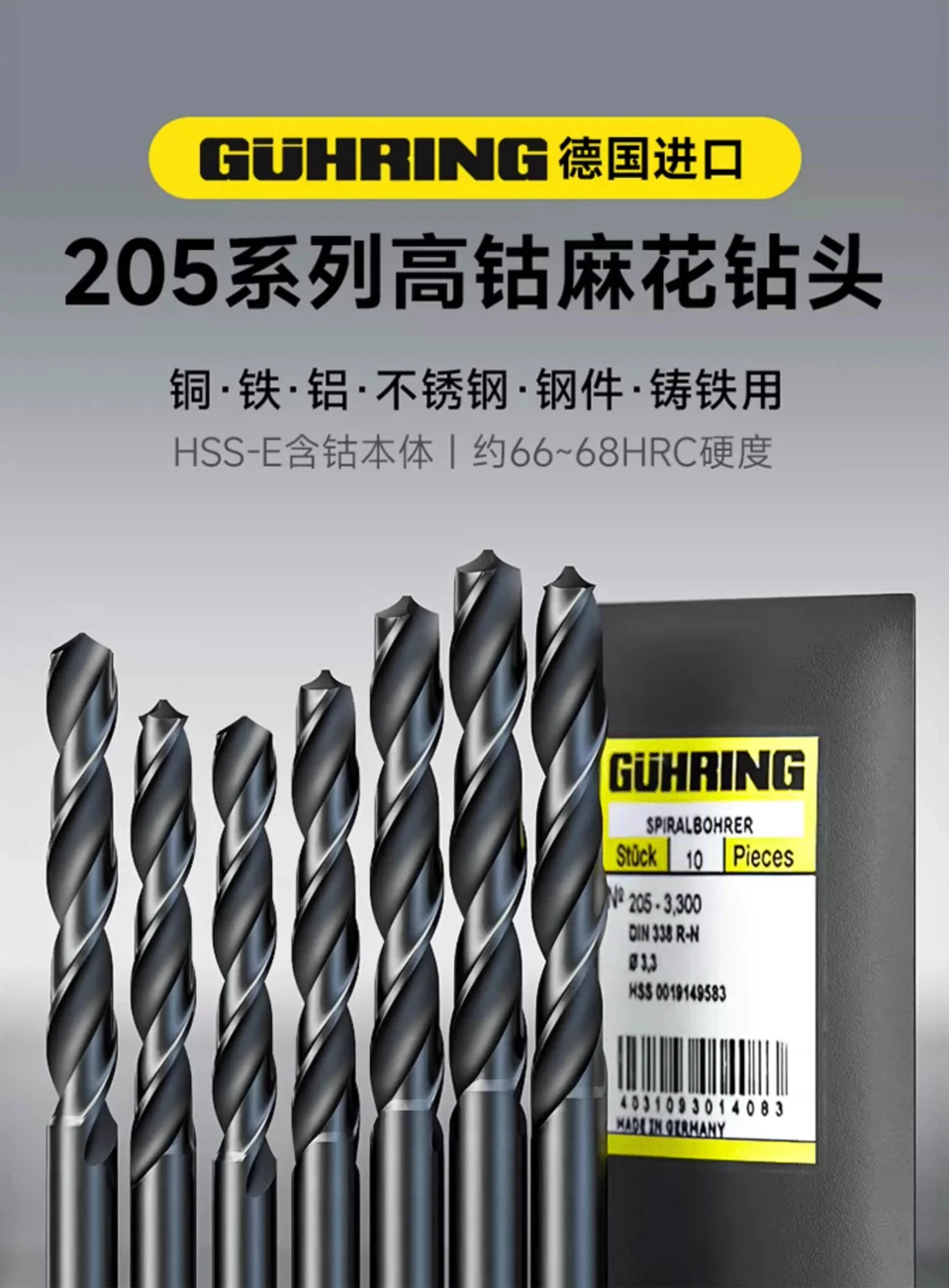 HSS Twist Drill GUHRING 205 4-8mm HSS twist drill