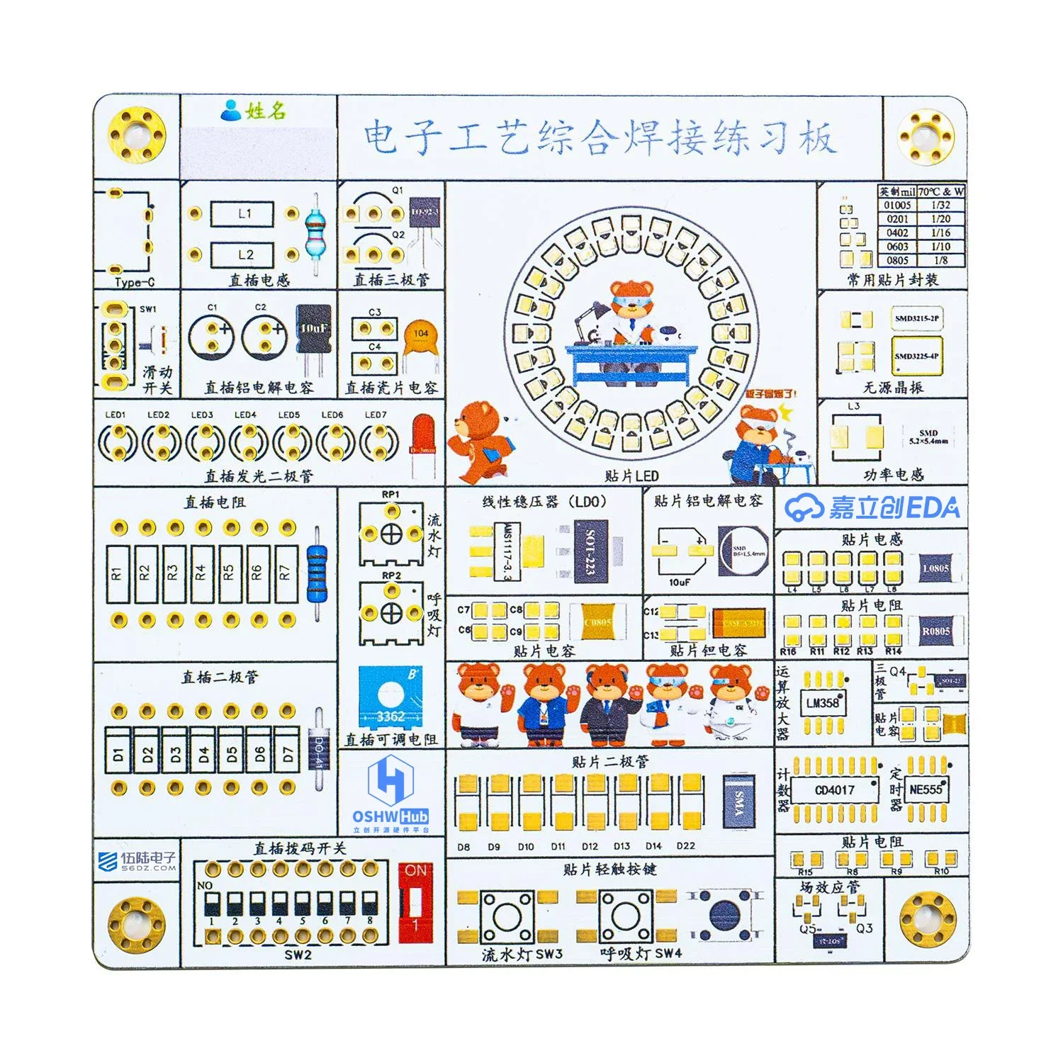 Electronic Craft Soldering Practice Board DIY Production Kit