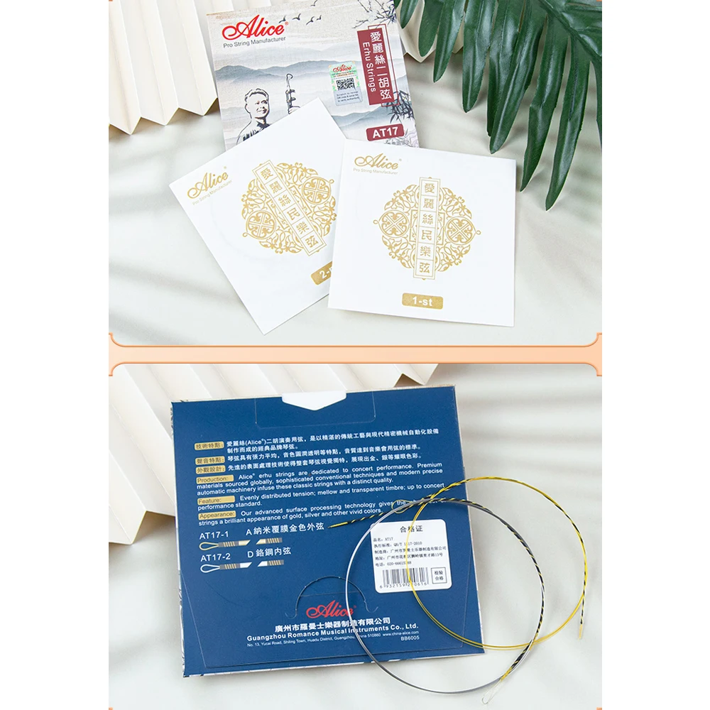 10 Sets Golden plain string nano coating chrome steel wound Erhu Strings Alice AT17