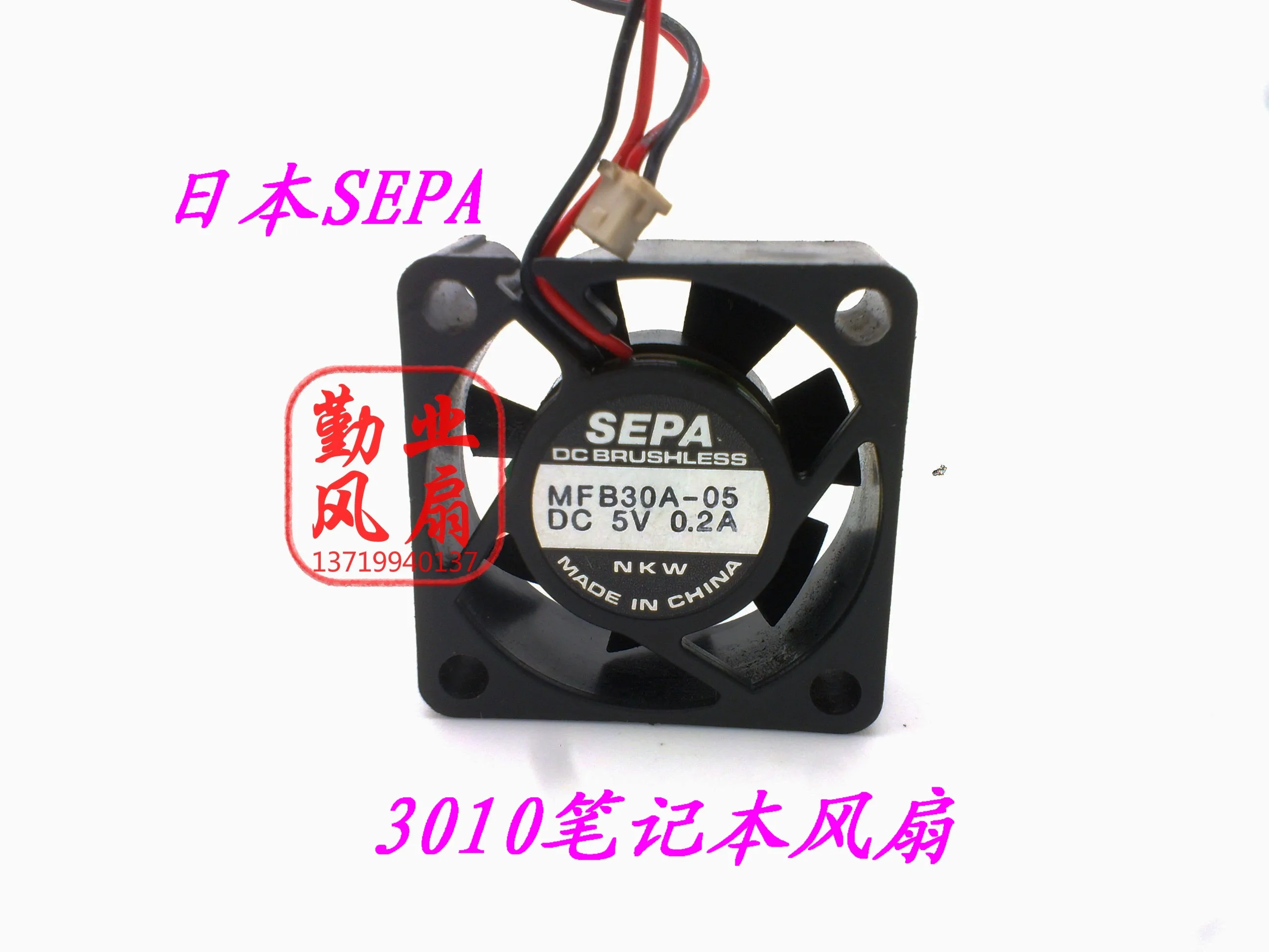 

SEPA MFB30A-05 DC 5V 0.20A 30x30x12mm 2-Wire Server Cooling Fan